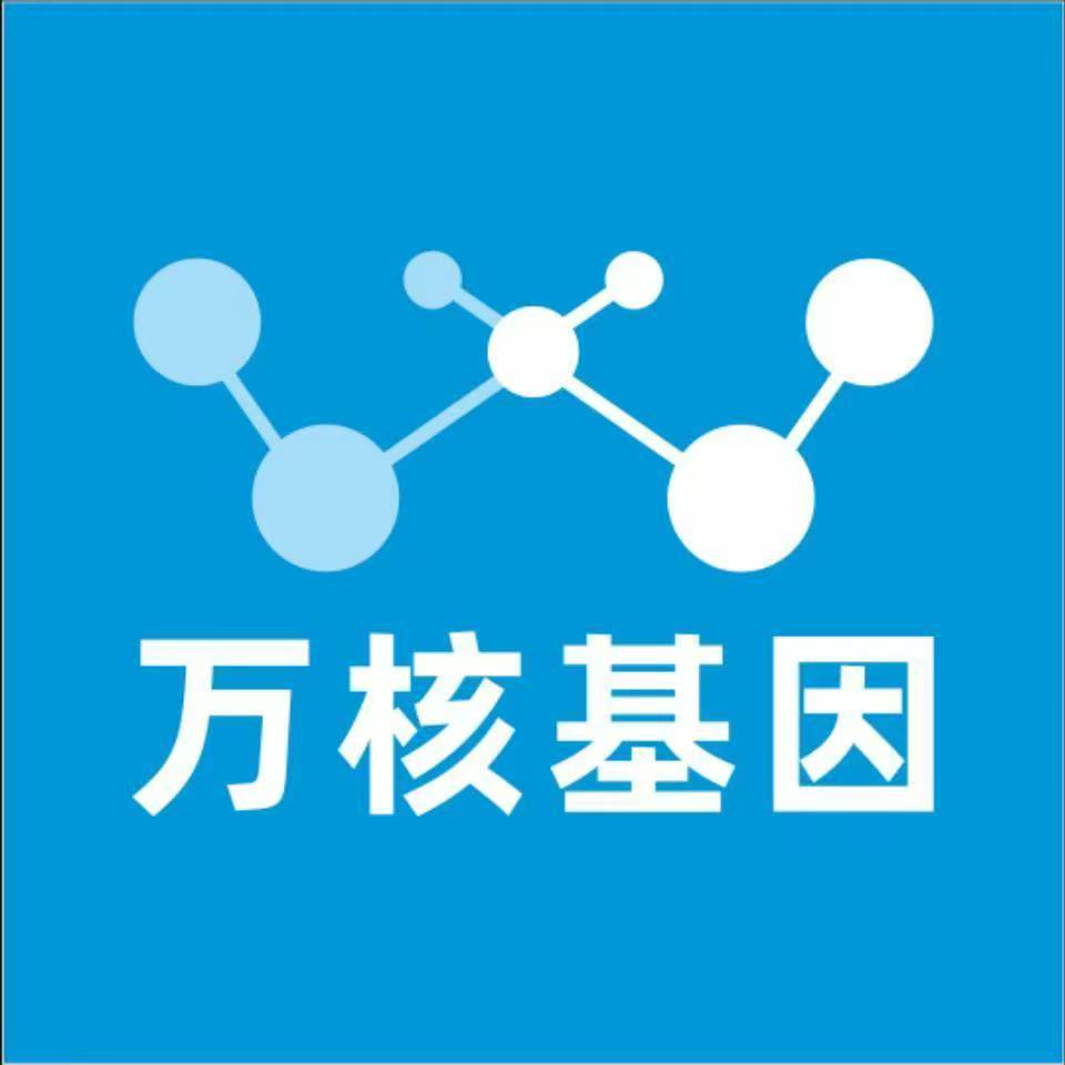 林芝波密万核基因DNA检测咨询中心